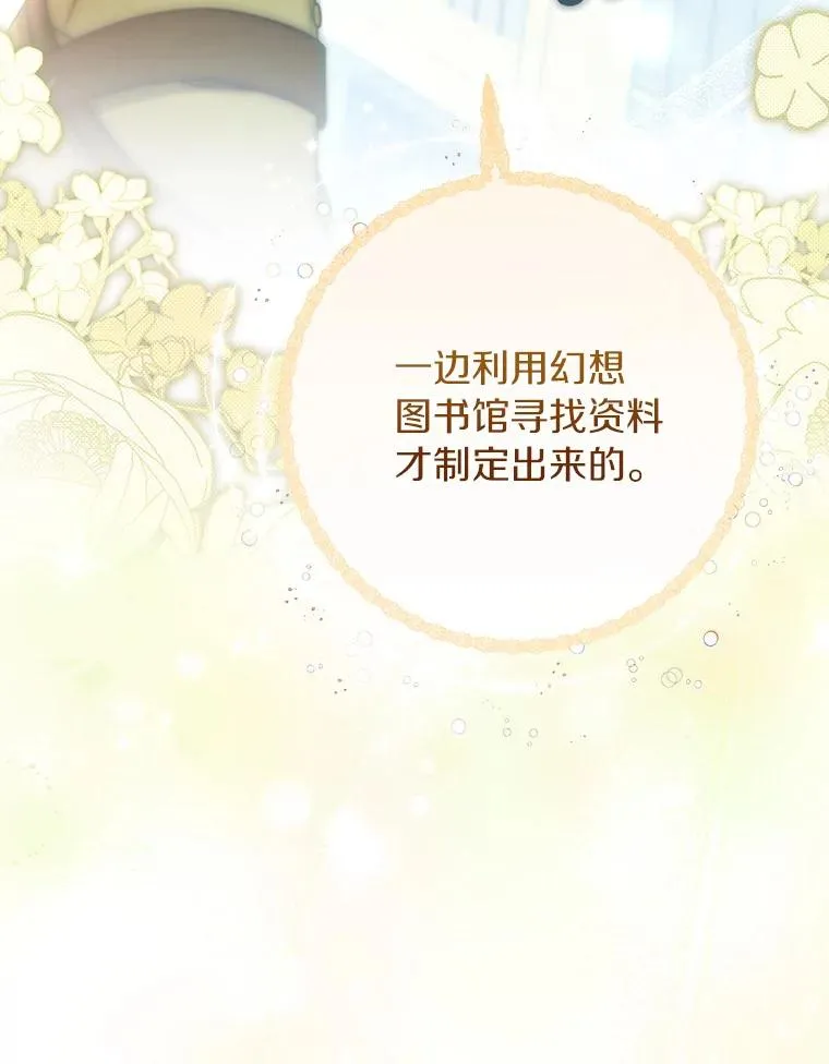 72.幻中别馆 第139页