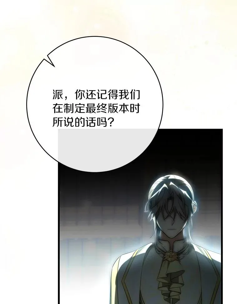 72.幻中别馆 第140页