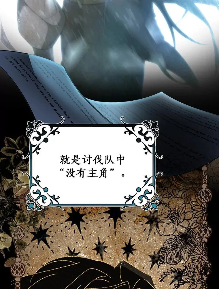 73.迷宫城主 第3页