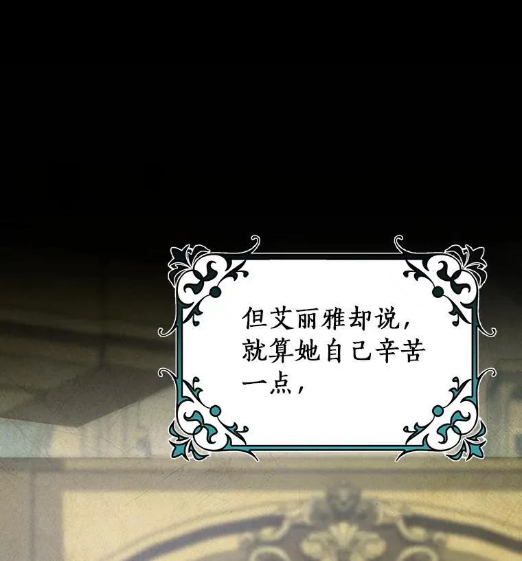 73.迷宫城主 第8页