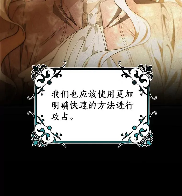 73.迷宫城主 第10页