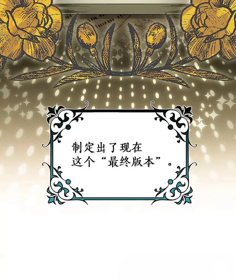 73.迷宫城主 第15页