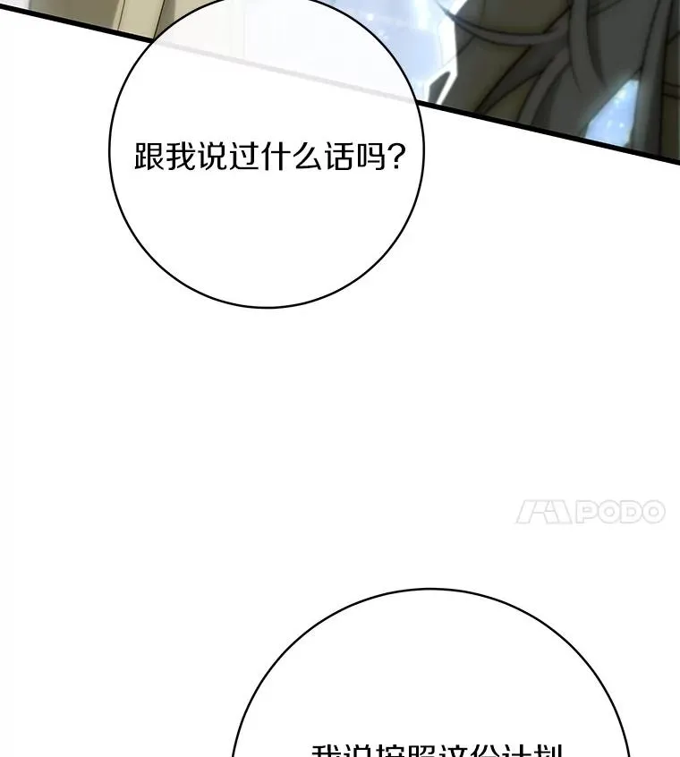 73.迷宫城主 第18页