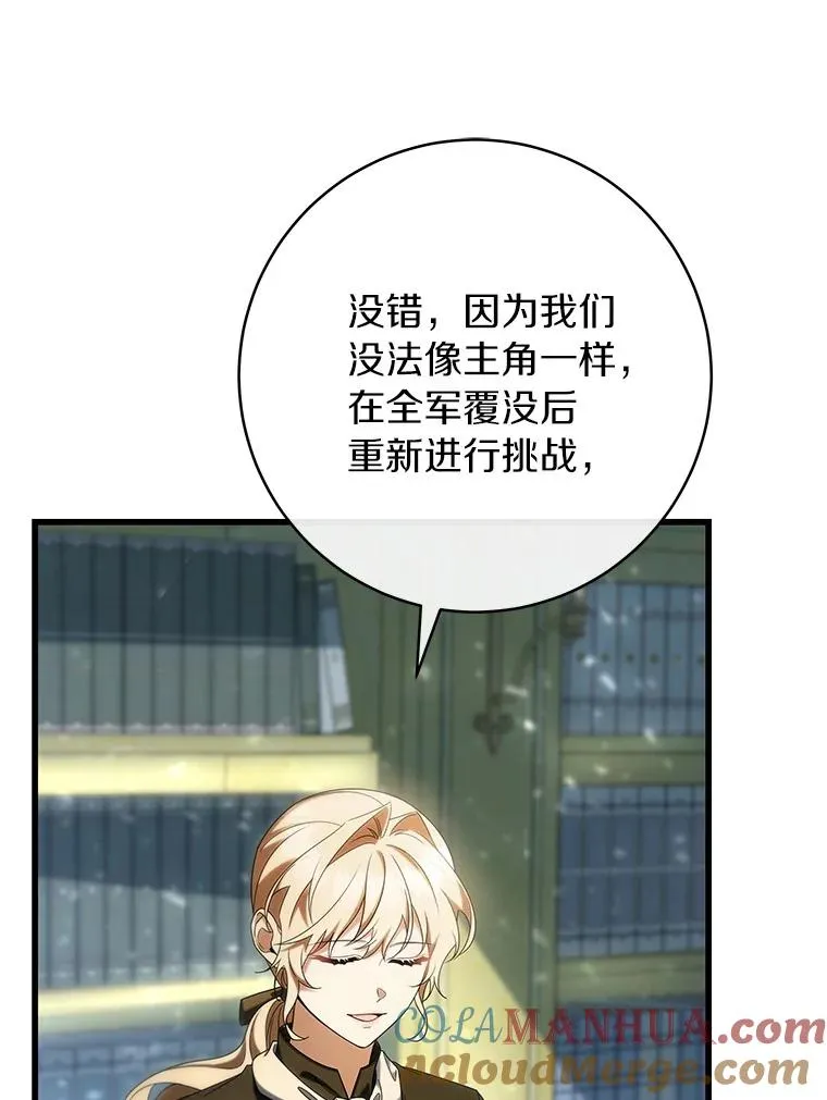 73.迷宫城主 第21页