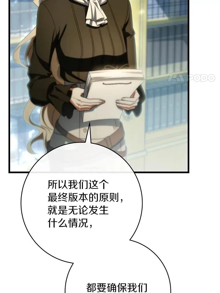 73.迷宫城主 第22页