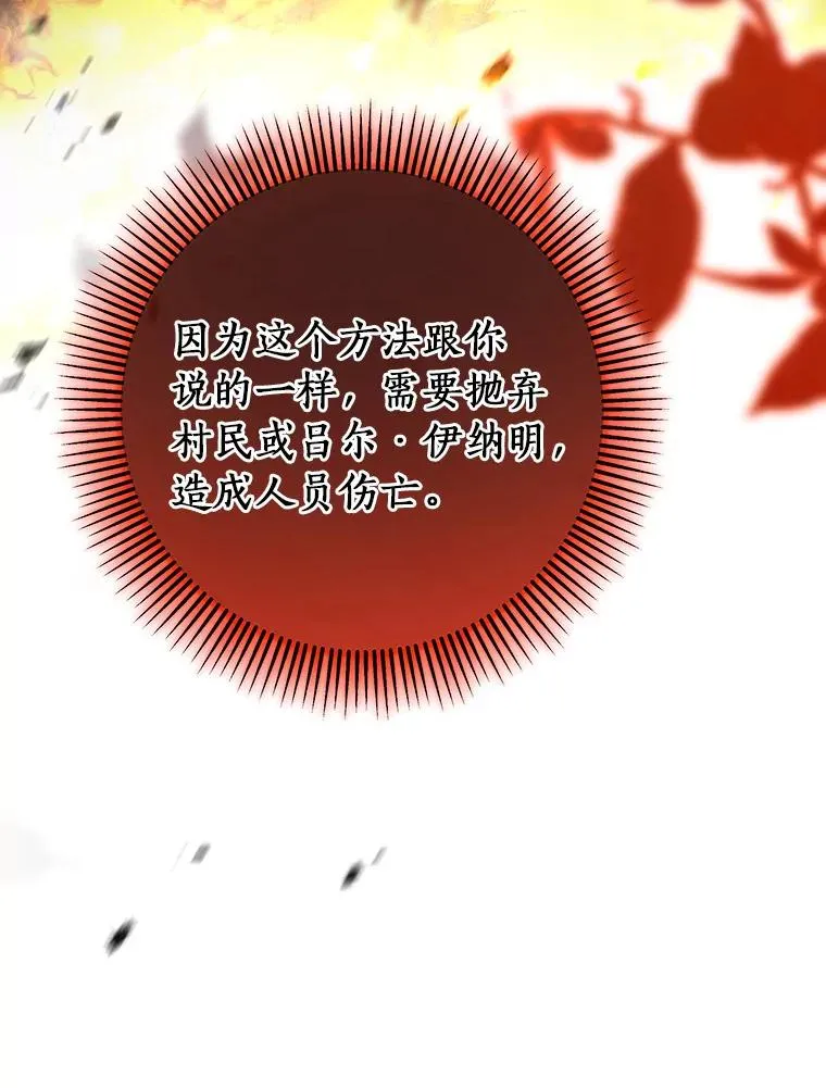 73.迷宫城主 第34页