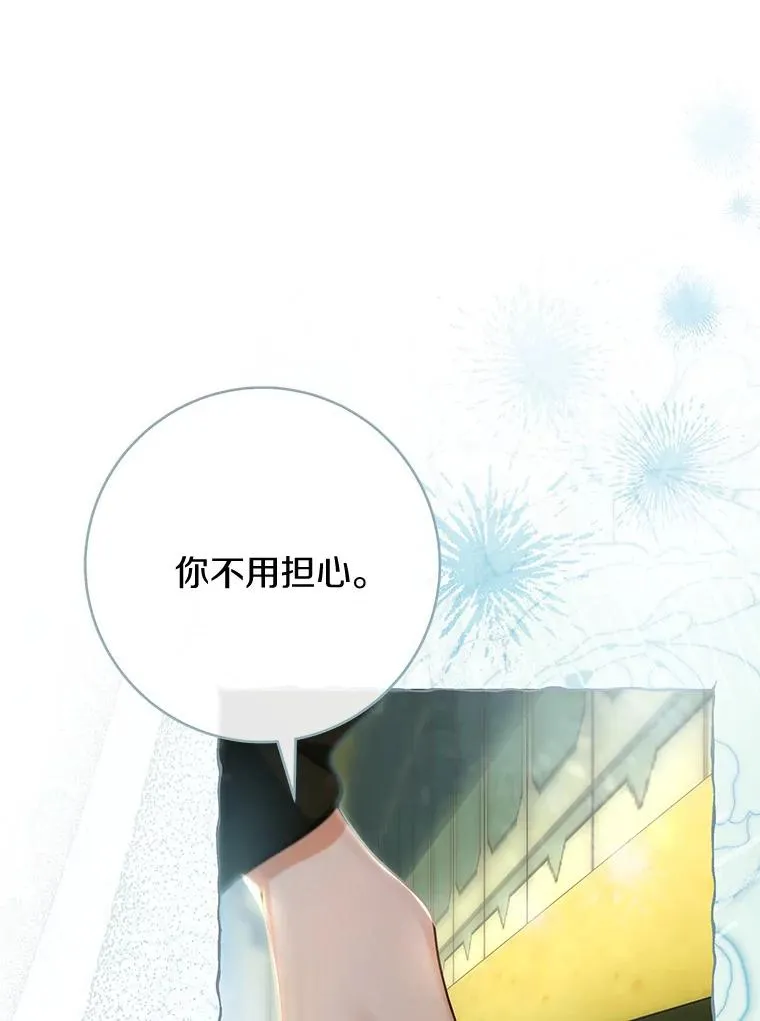 73.迷宫城主 第36页