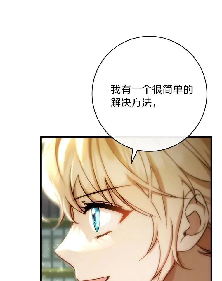 73.迷宫城主 第44页