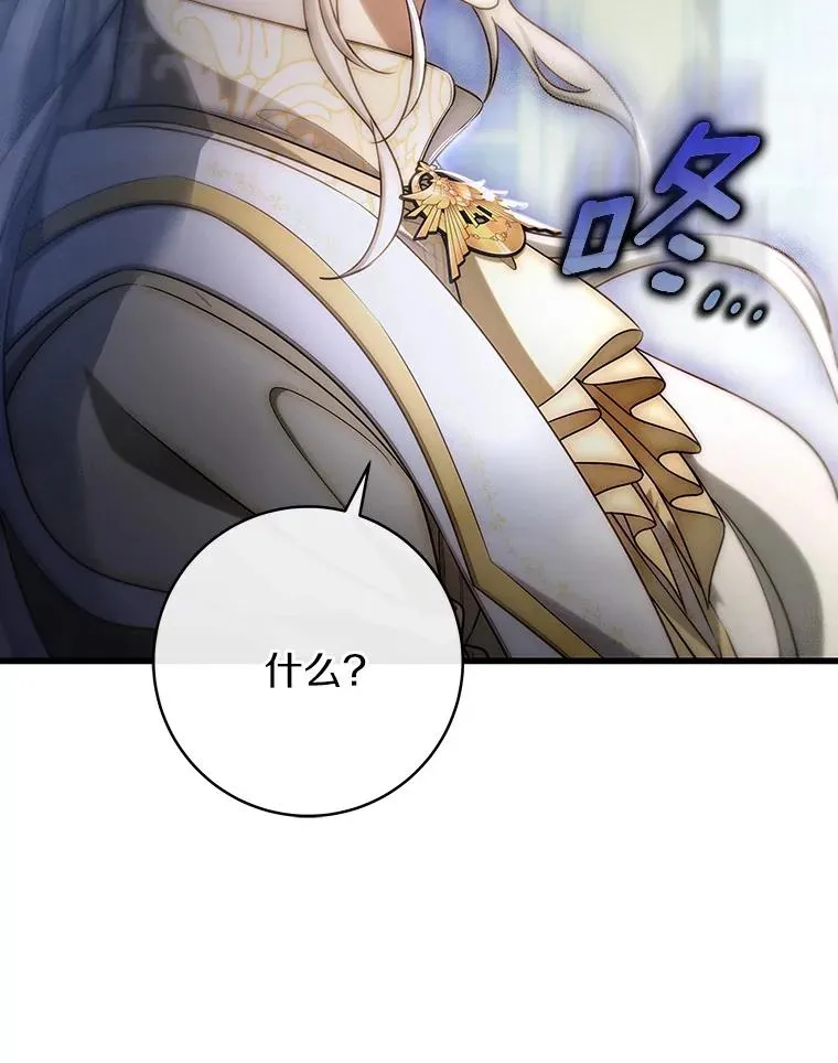 73.迷宫城主 第47页