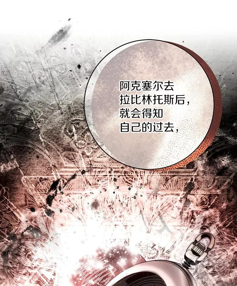 73.迷宫城主 第48页