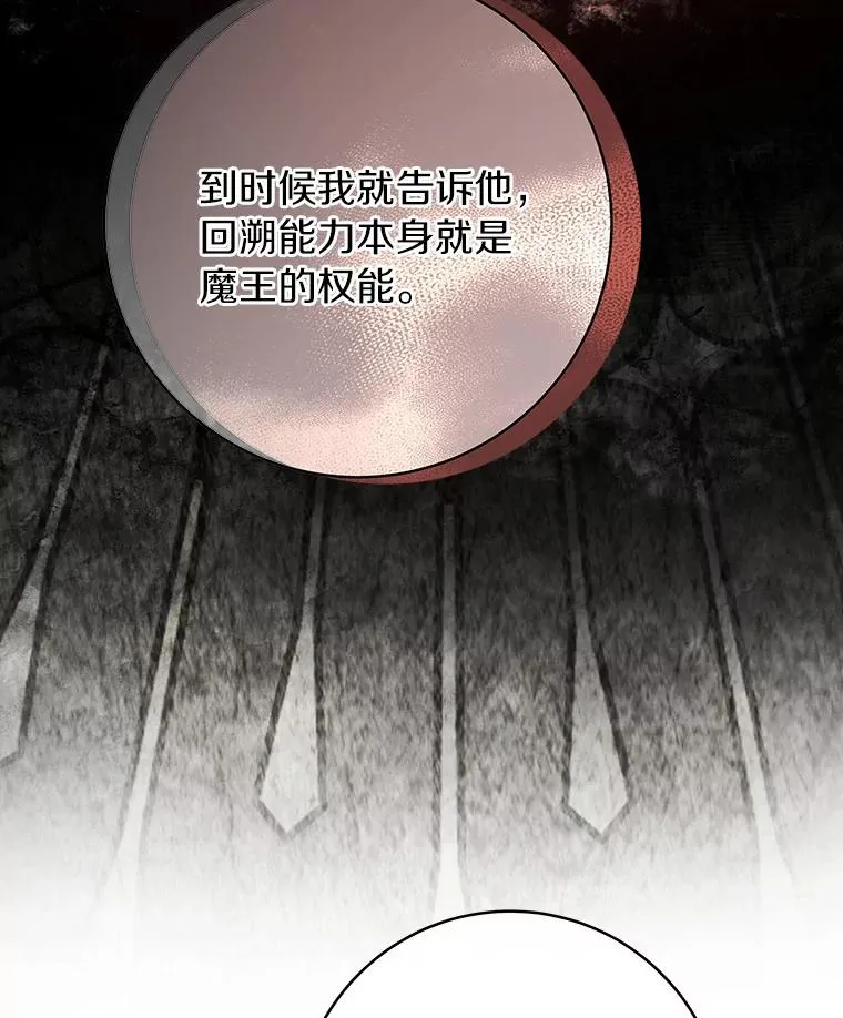 73.迷宫城主 第50页