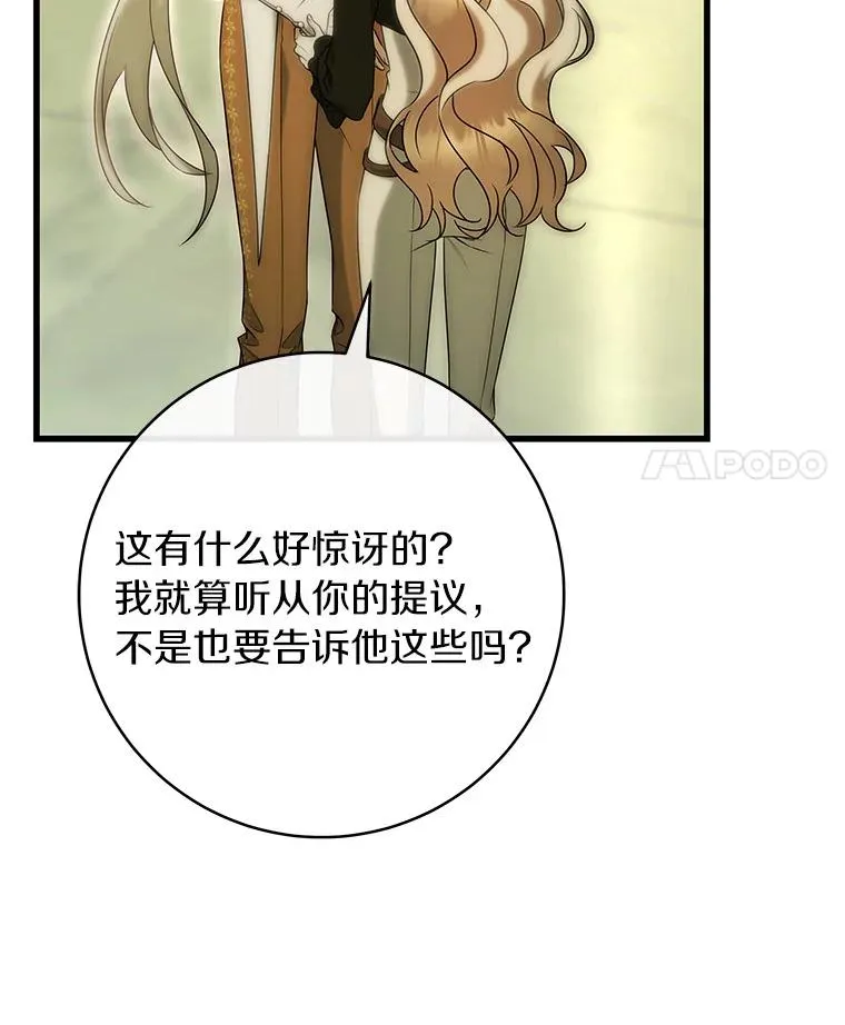 73.迷宫城主 第52页