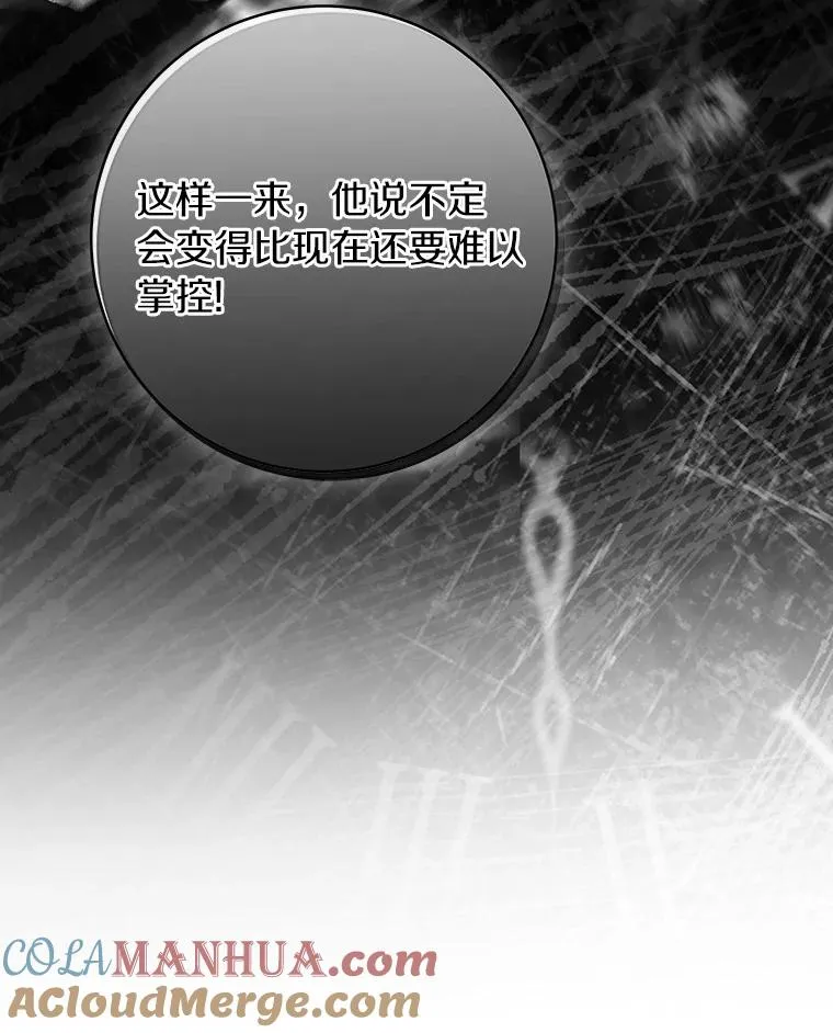 73.迷宫城主 第57页