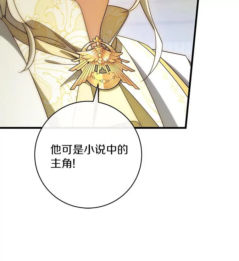 73.迷宫城主 第62页