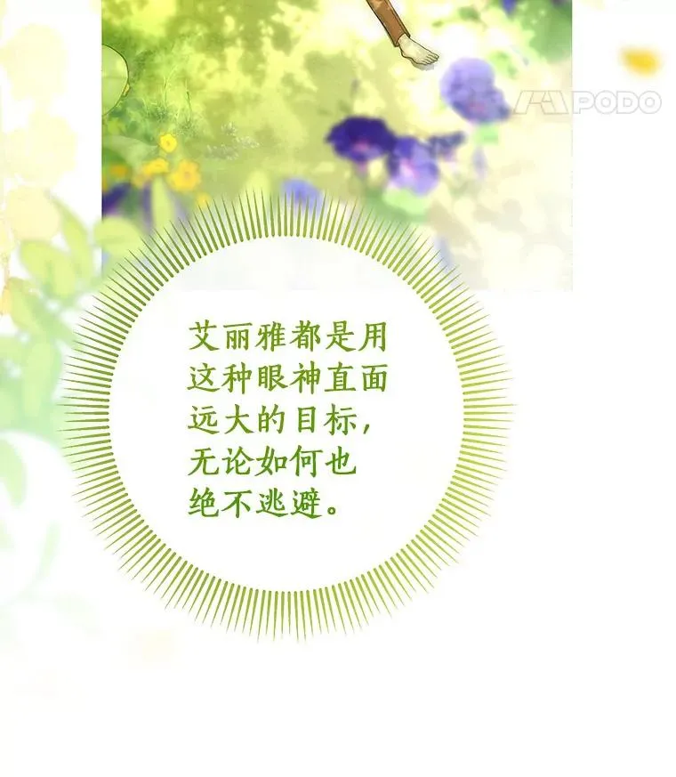 73.迷宫城主 第74页