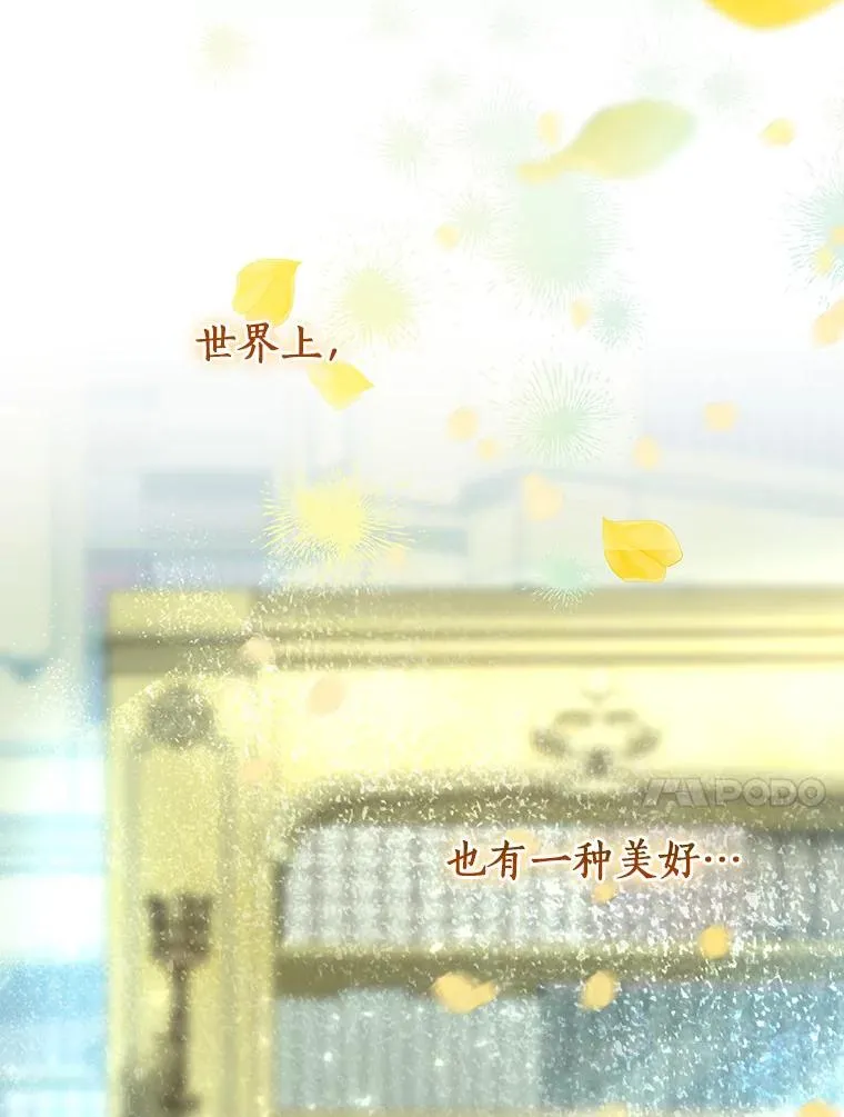73.迷宫城主 第80页