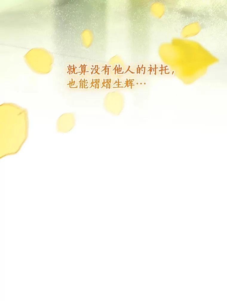 73.迷宫城主 第82页