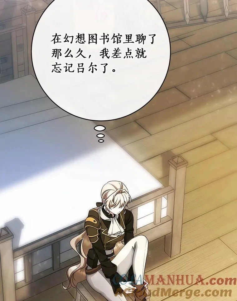 73.迷宫城主 第89页