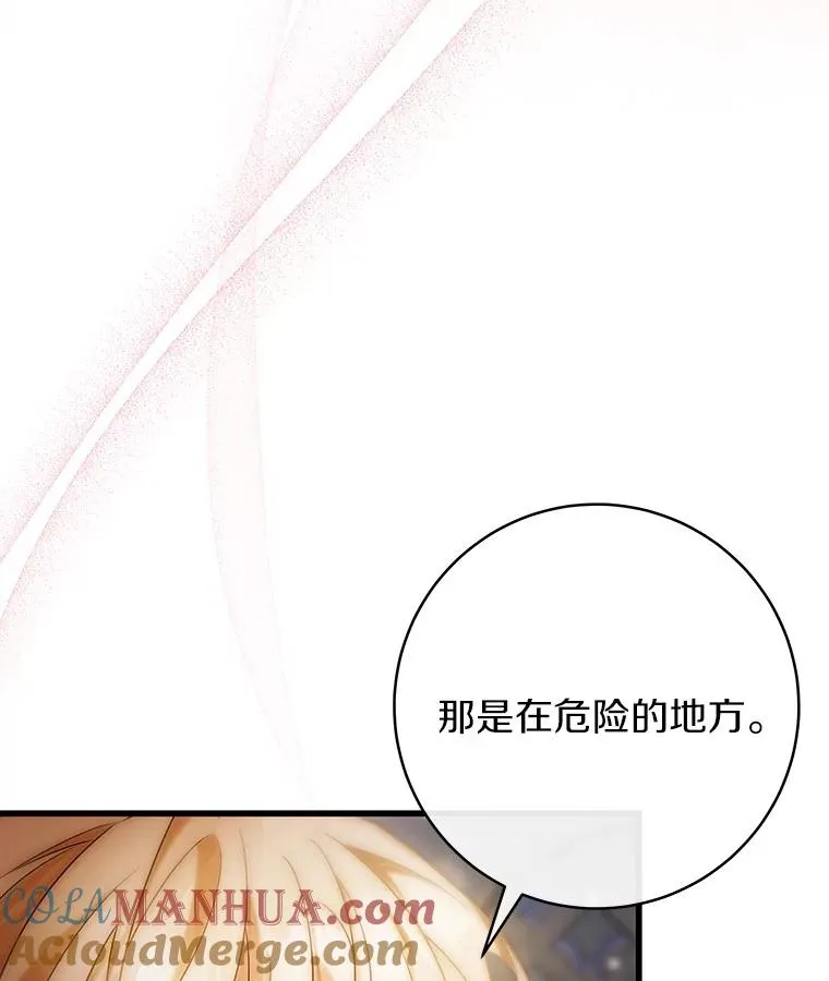 73.迷宫城主 第117页
