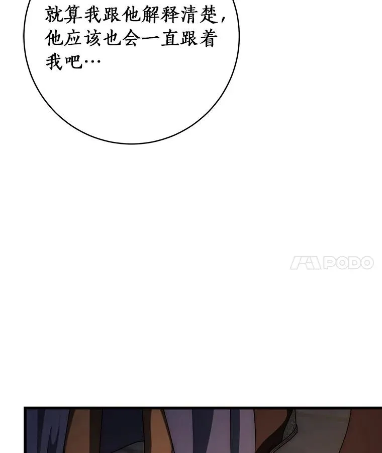 73.迷宫城主 第119页