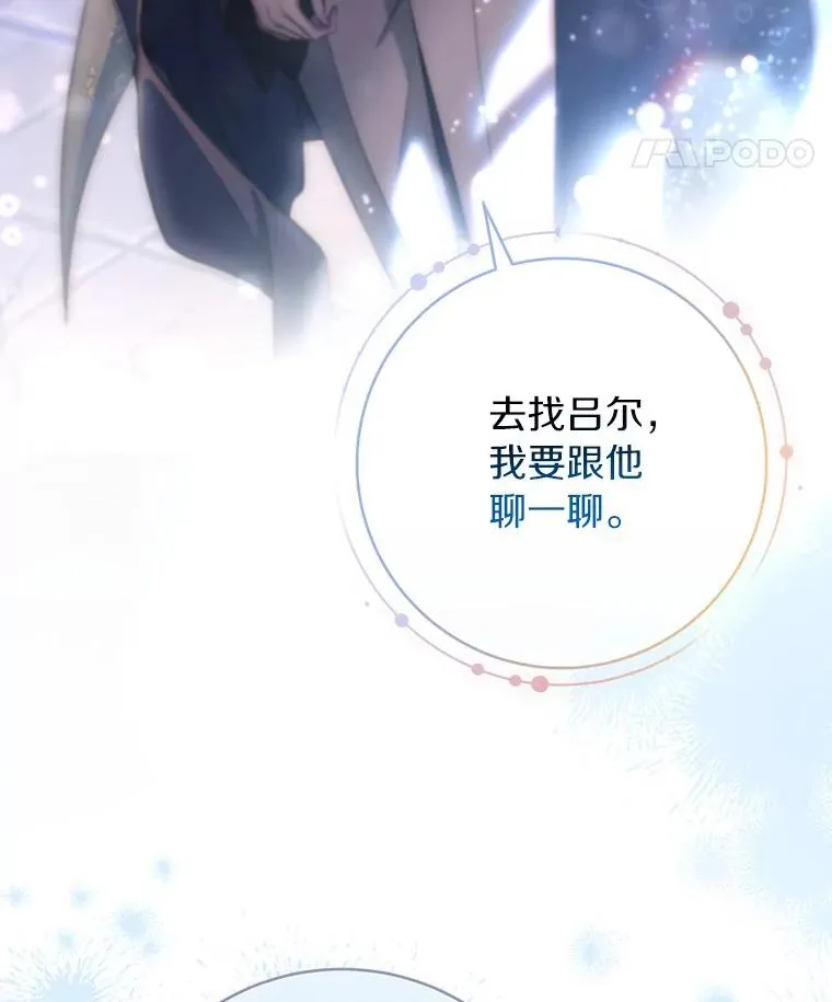 73.迷宫城主 第123页