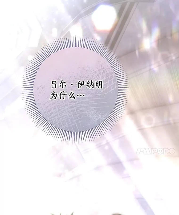 73.迷宫城主 第126页