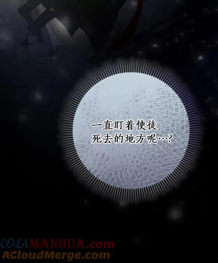 73.迷宫城主 第129页