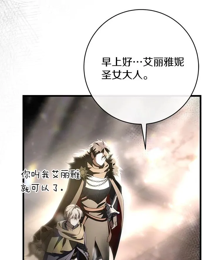 73.迷宫城主 第132页