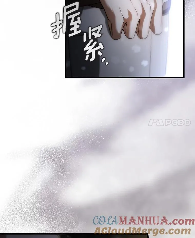 73.迷宫城主 第137页