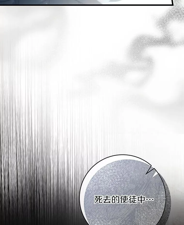 73.迷宫城主 第139页