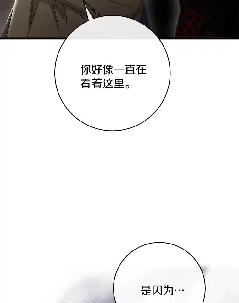 74.暗黑过往 第2页