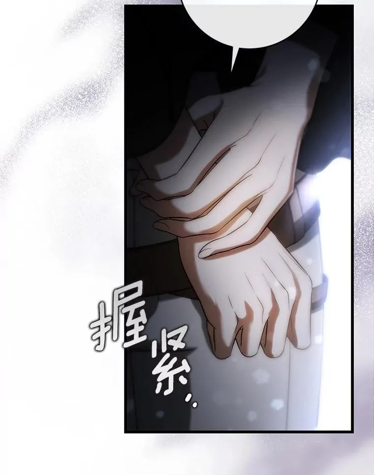 74.暗黑过往 第3页