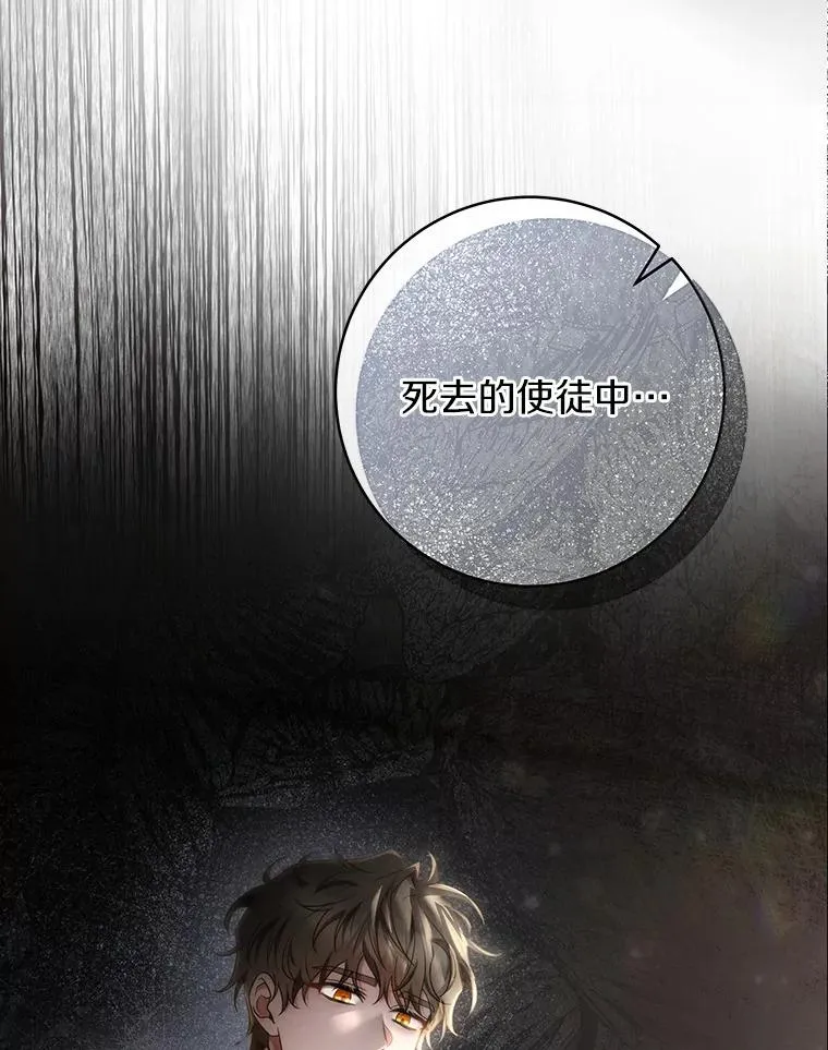 74.暗黑过往 第6页