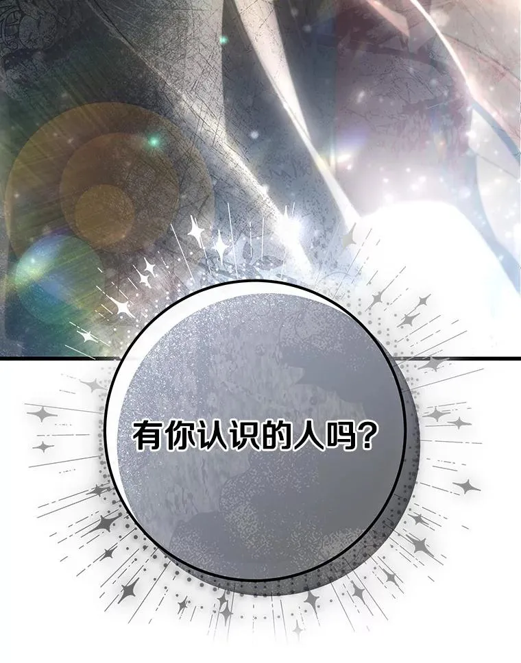 74.暗黑过往 第8页