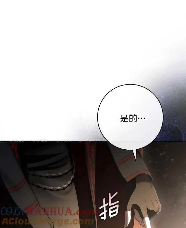 74.暗黑过往 第9页
