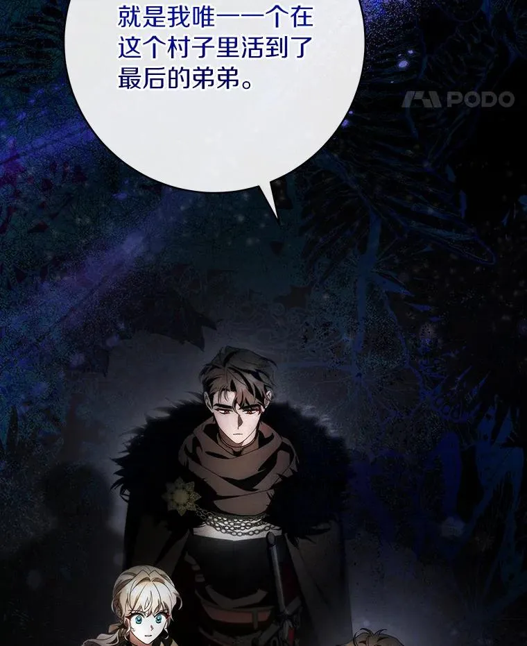 74.暗黑过往 第11页