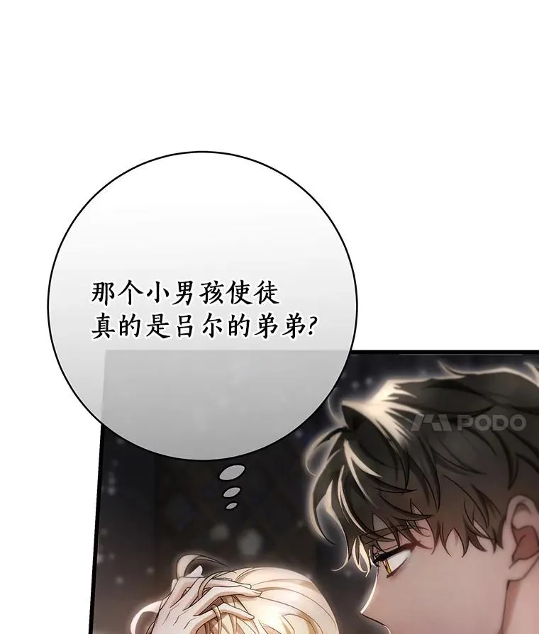74.暗黑过往 第14页
