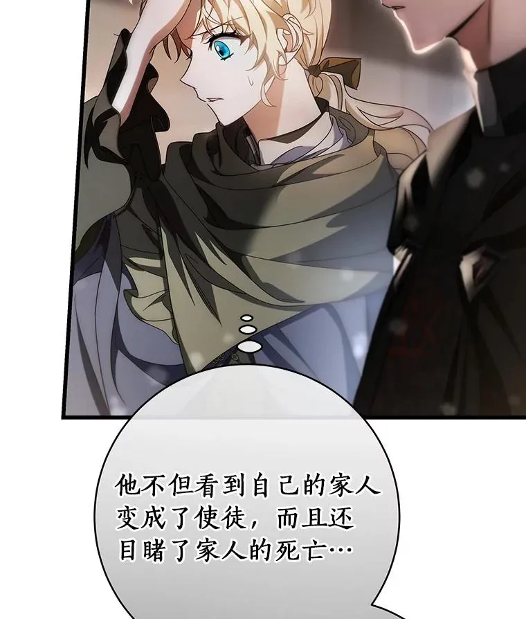 74.暗黑过往 第15页