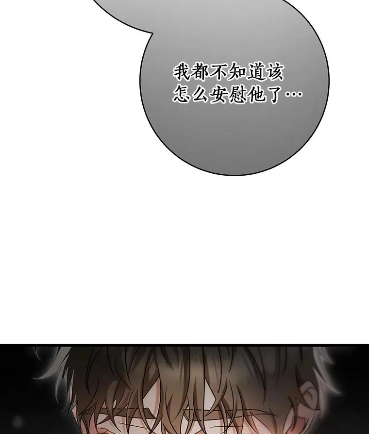 74.暗黑过往 第16页