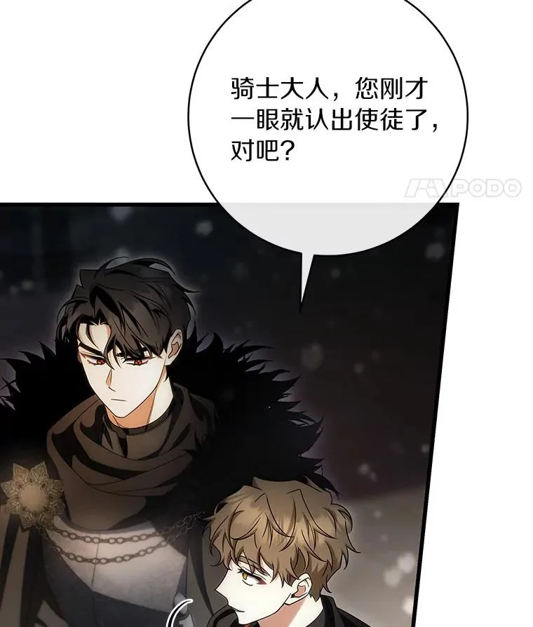 74.暗黑过往 第18页