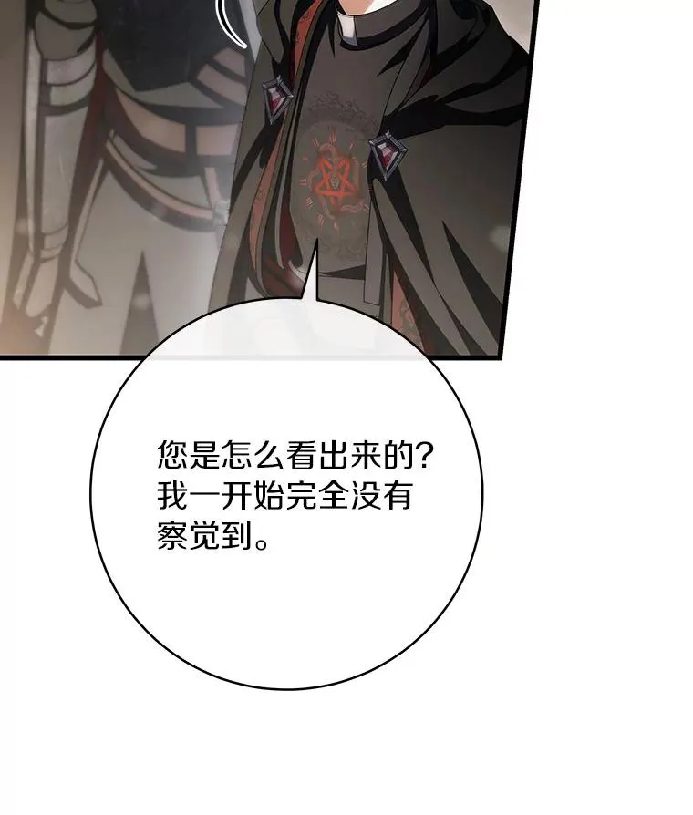 74.暗黑过往 第19页
