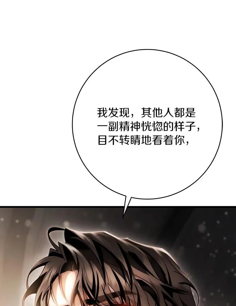 74.暗黑过往 第20页
