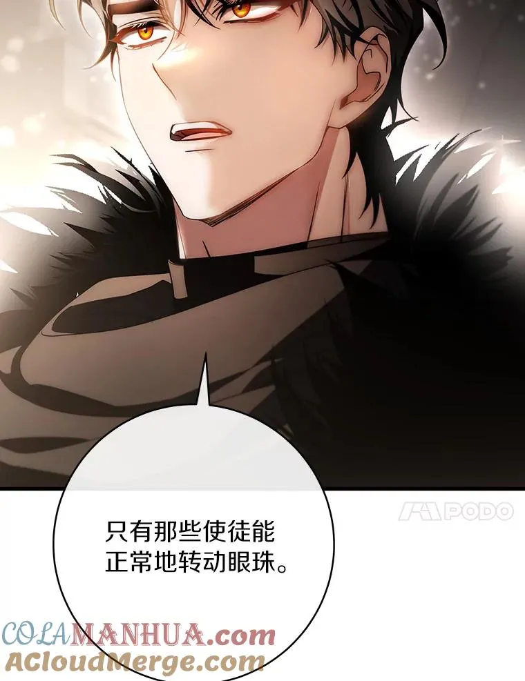74.暗黑过往 第21页