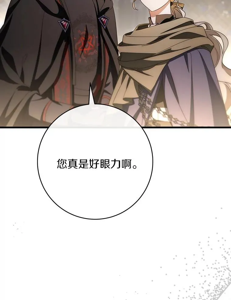 74.暗黑过往 第23页