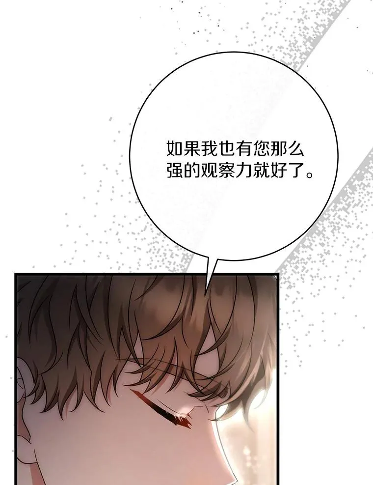 74.暗黑过往 第24页