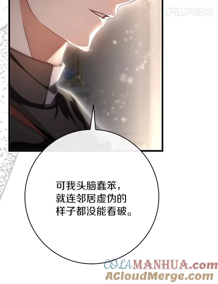 74.暗黑过往 第25页