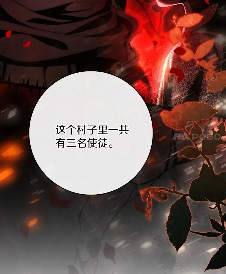 74.暗黑过往 第28页