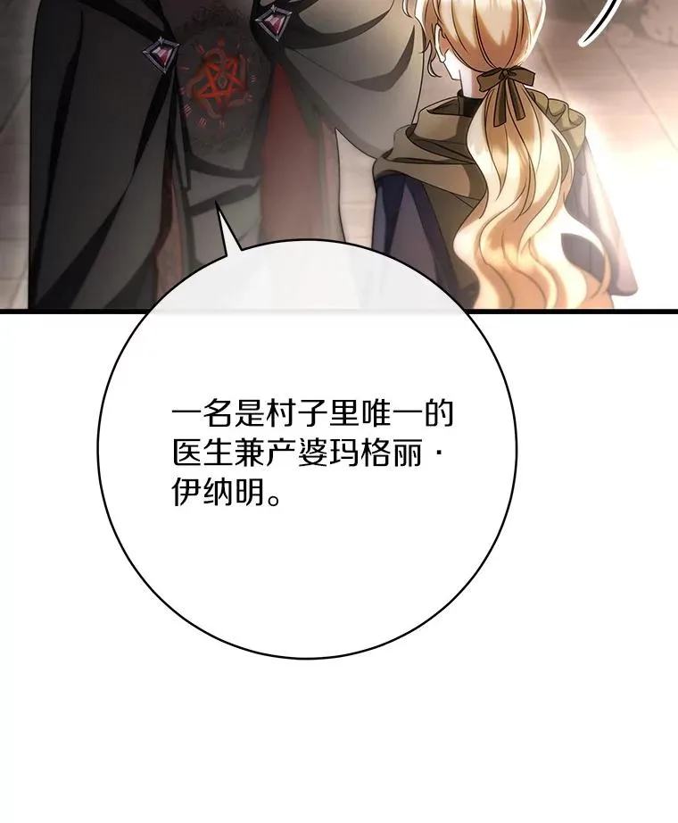 74.暗黑过往 第30页