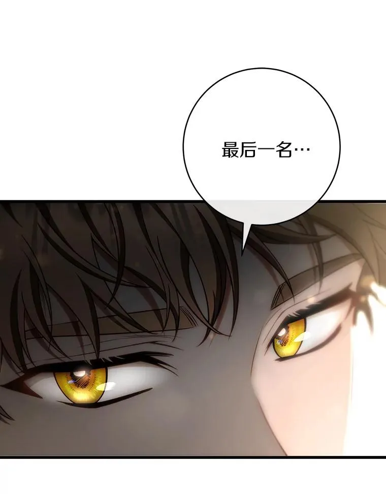 74.暗黑过往 第31页