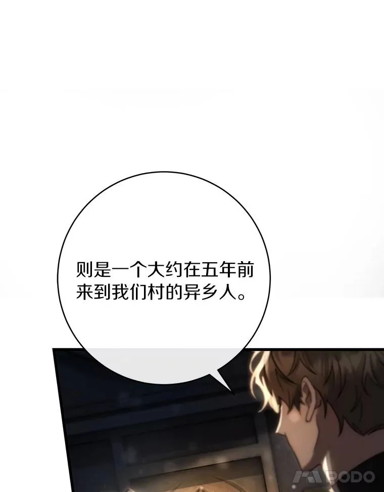 74.暗黑过往 第32页